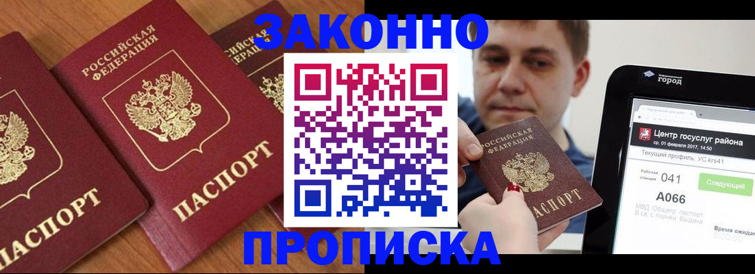 временная регистрация собственник в Зарайске