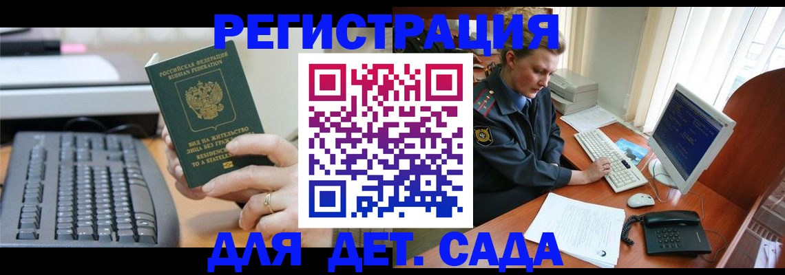 временная регистрация для всех в Зарайске