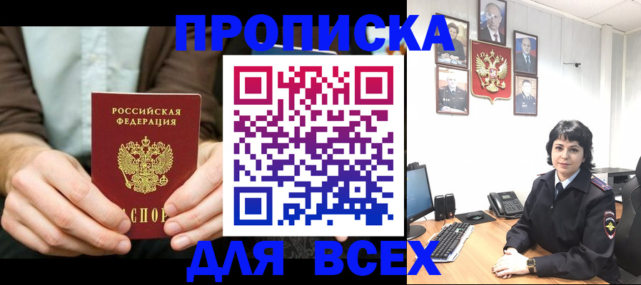 временная регистрация поиск в Зарайске