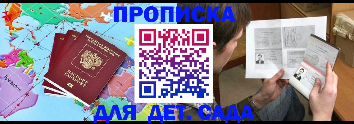 прописка гарантия в Зарайске