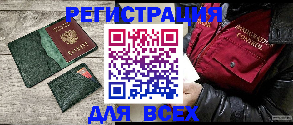 временная регистрация купить в Зарайске