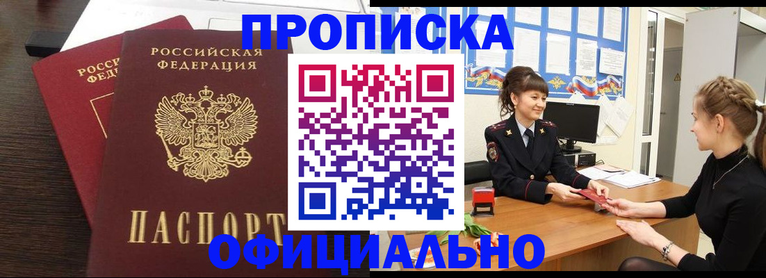 временная регистрация законно в Зарайске