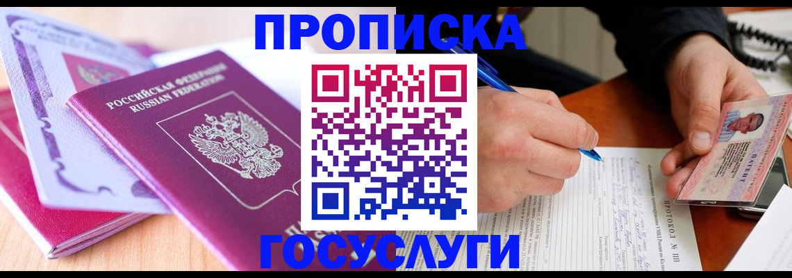 миграционный учет в Зарайске